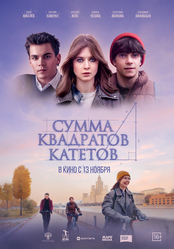 Постер фильма